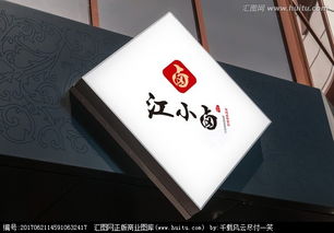 休闲卤味食品图文Logo设计 创意与商业融合的视觉盛宴