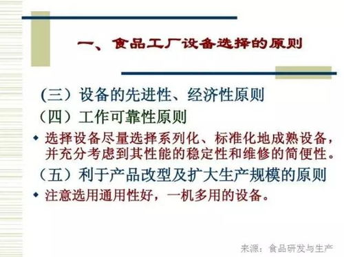 食品工厂生产工艺的图文设计制作全流程解析