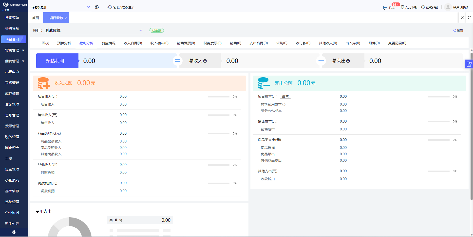 工厂不缺席 ERP软件开发何以成为制造企业的核心支撑