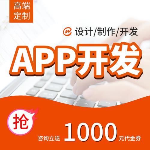 软件服务 产品供应 北京app定制开发公司要怎么